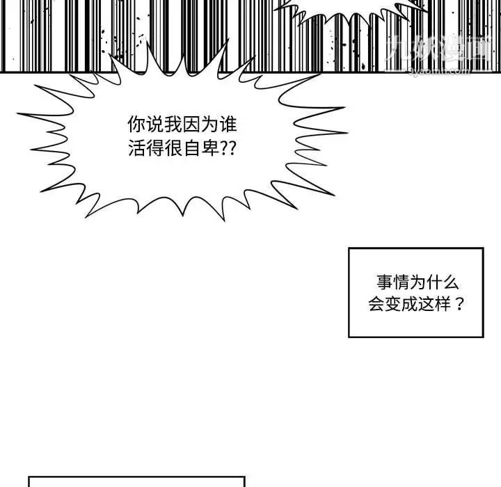 谁才是真爱第6话