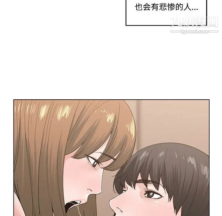 谁才是真爱第6话
