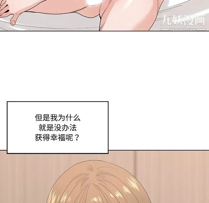 谁才是真爱第6话