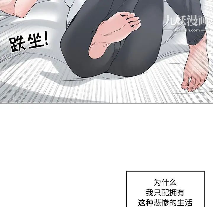 谁才是真爱第6话