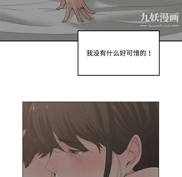 谁才是真爱第7话