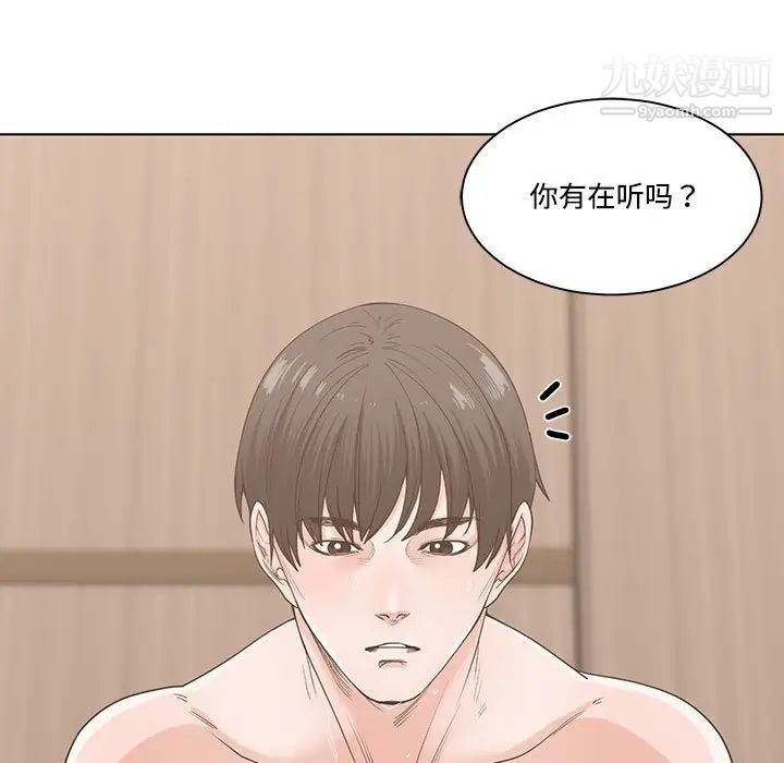谁才是真爱第7话