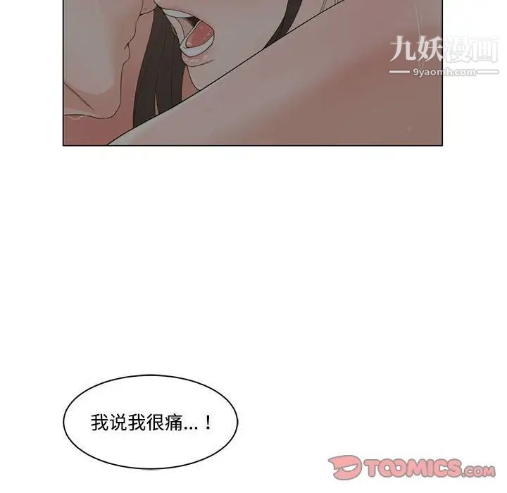 谁才是真爱第7话