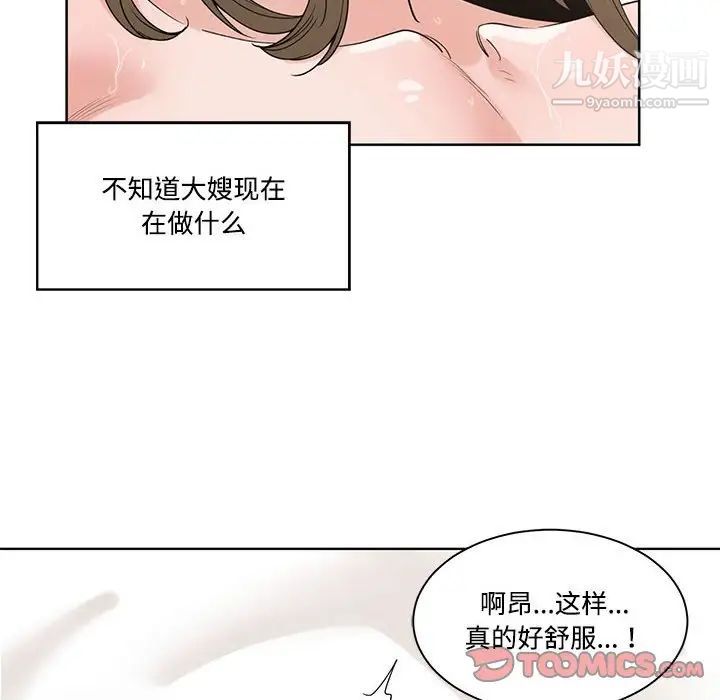 谁才是真爱第7话