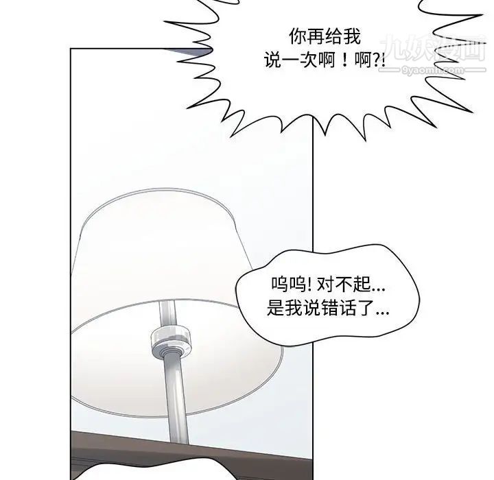 谁才是真爱第7话