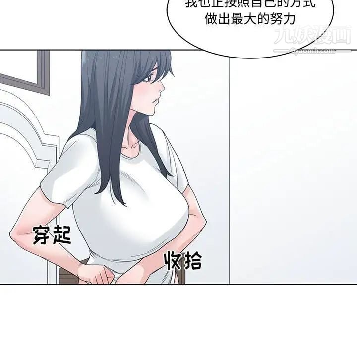 谁才是真爱第7话