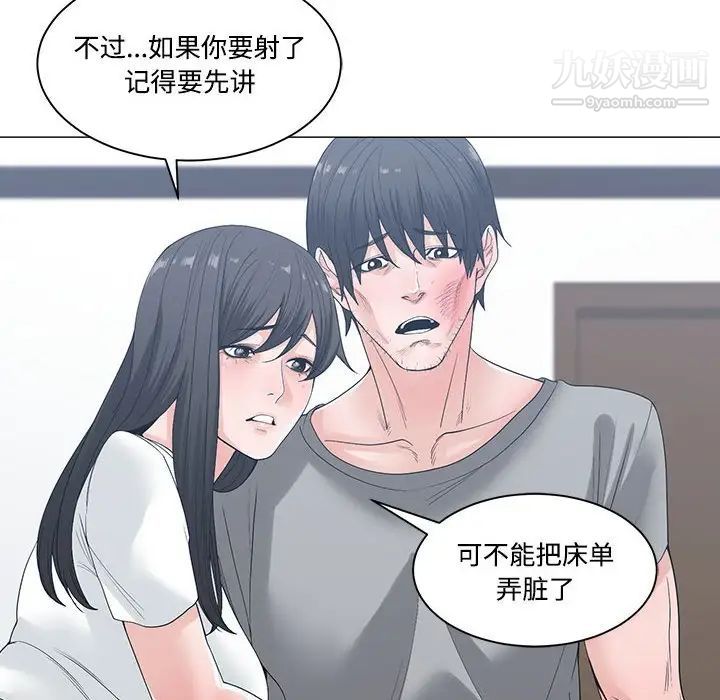谁才是真爱第7话