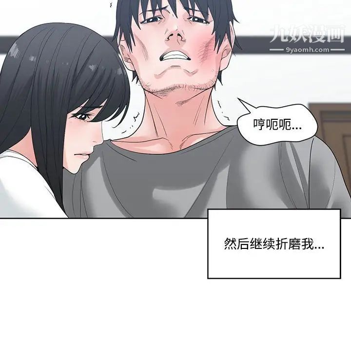 谁才是真爱第7话