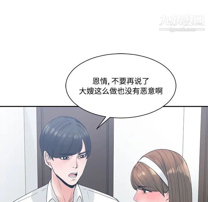 谁才是真爱第7话