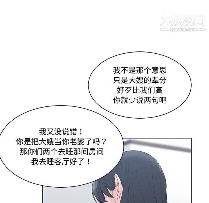 谁才是真爱第7话