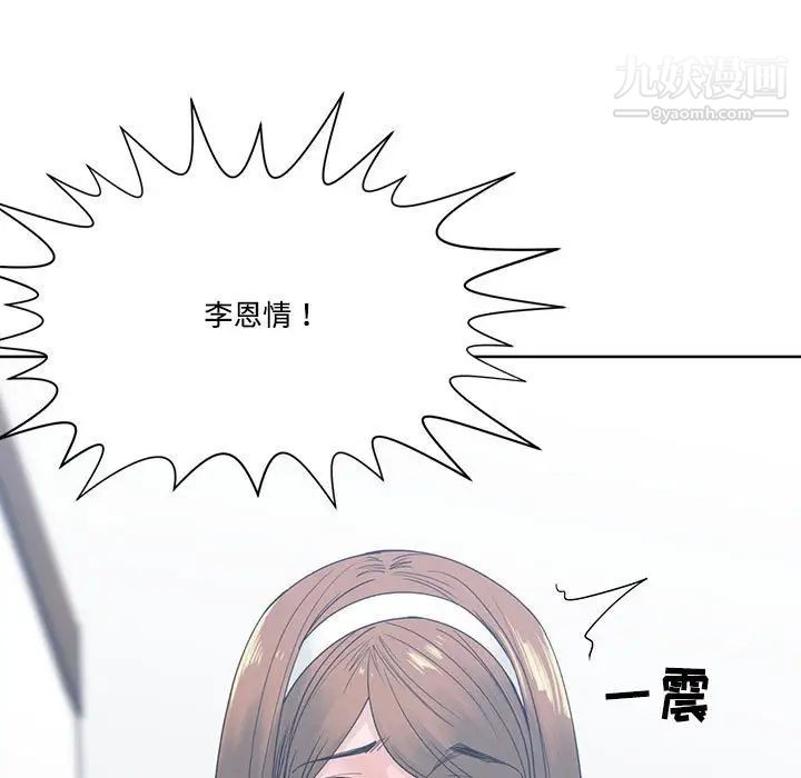 谁才是真爱第7话