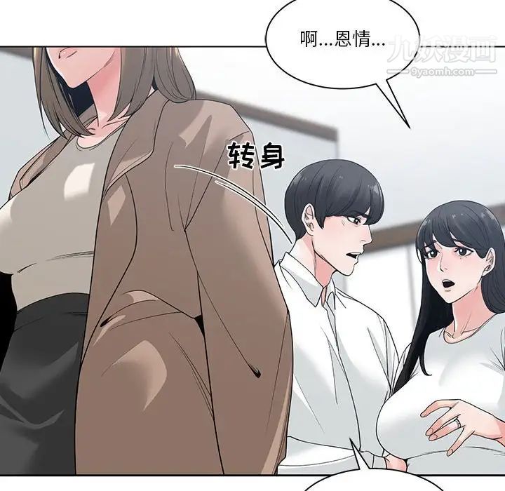 谁才是真爱第7话