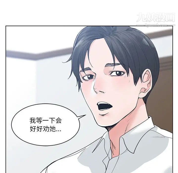 谁才是真爱第7话