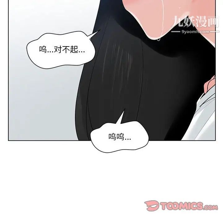 谁才是真爱第7话
