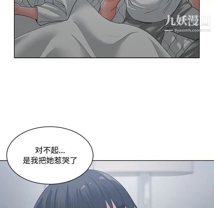 谁才是真爱第8话