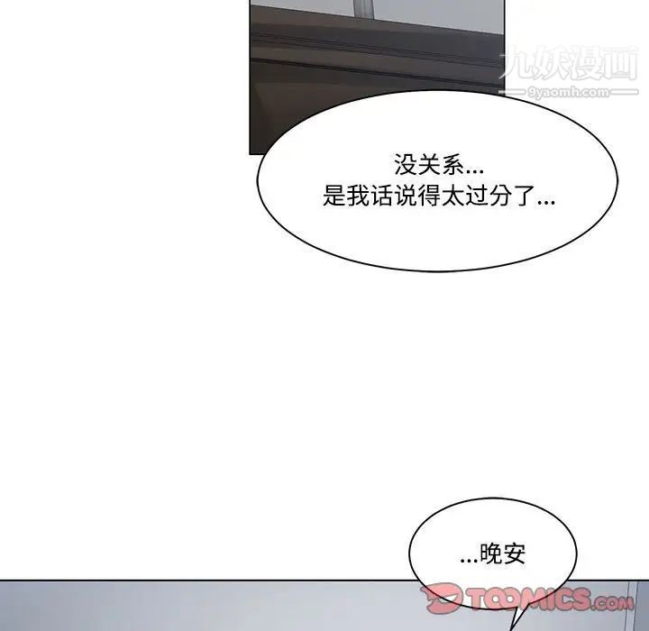 谁才是真爱第8话