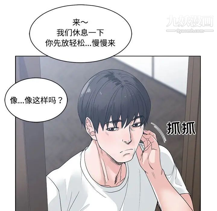 谁才是真爱第8话