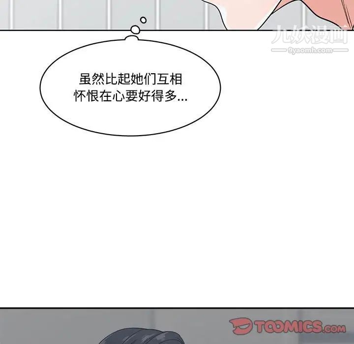 谁才是真爱第8话