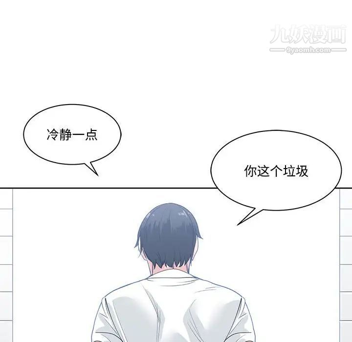 谁才是真爱第8话