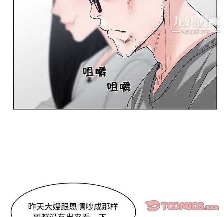 谁才是真爱第8话