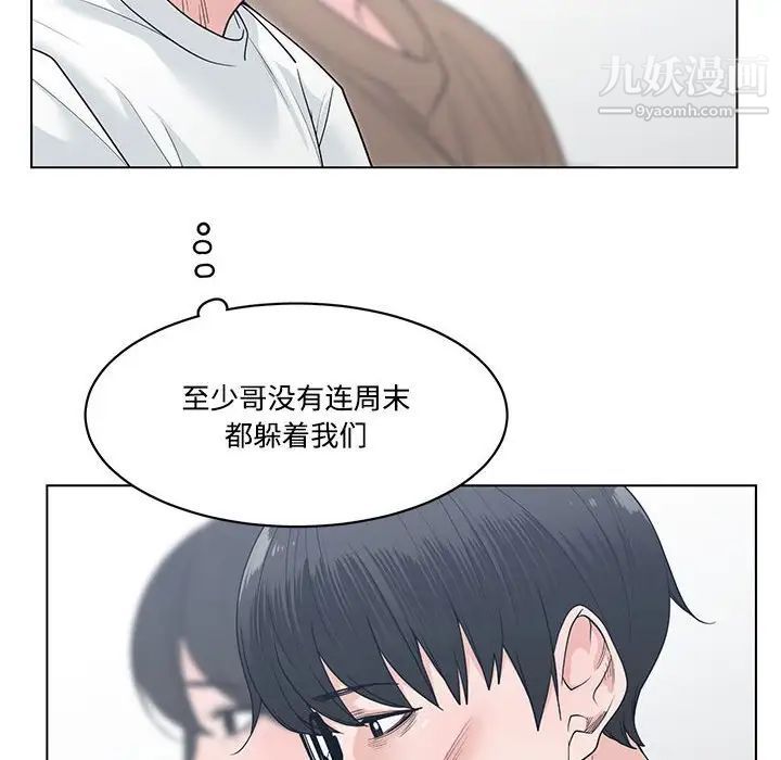 谁才是真爱第8话