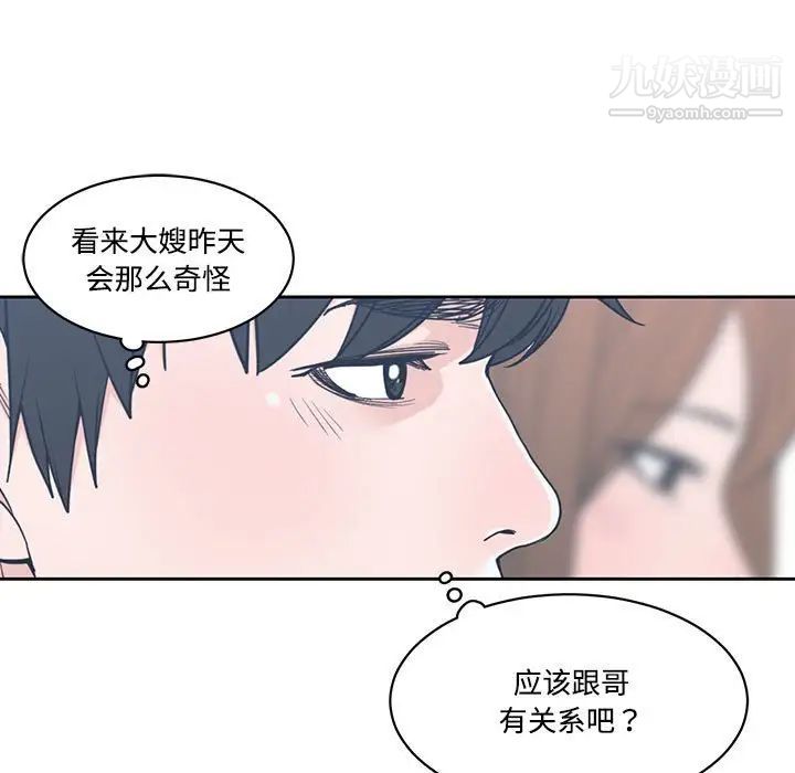 谁才是真爱第8话