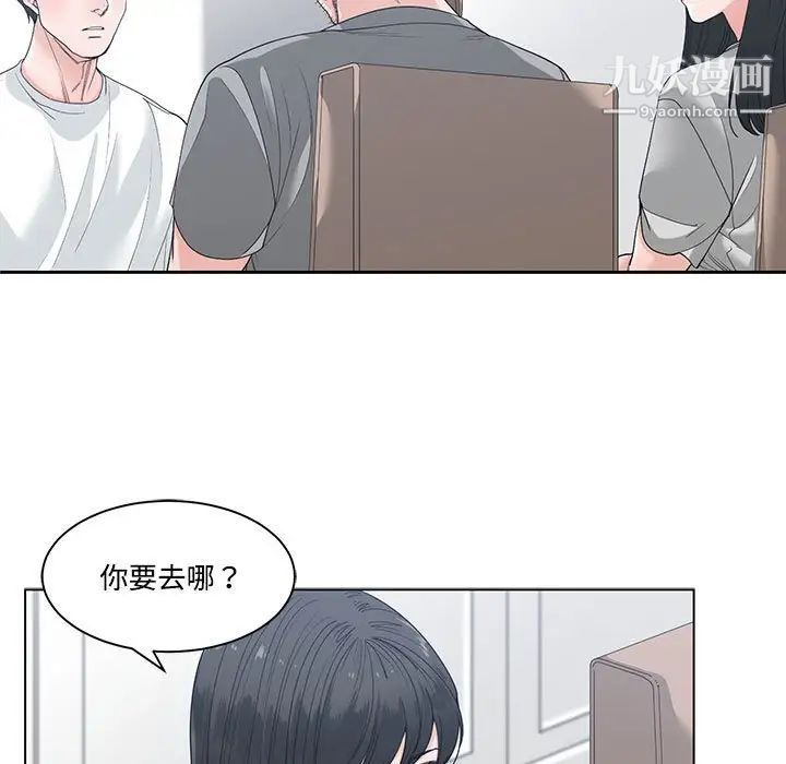 谁才是真爱第8话