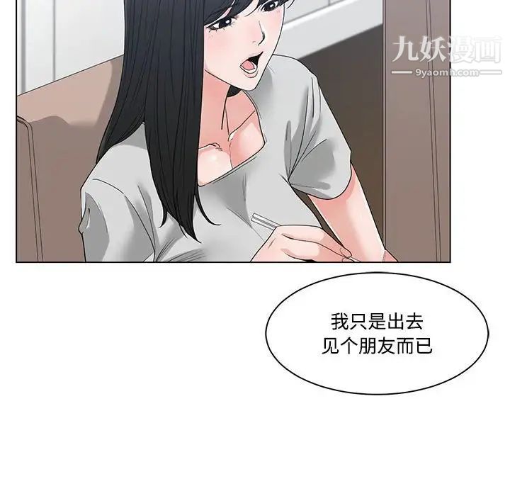 谁才是真爱第8话