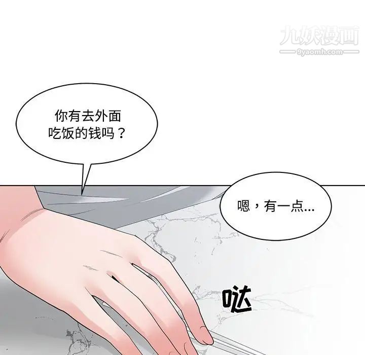 谁才是真爱第8话