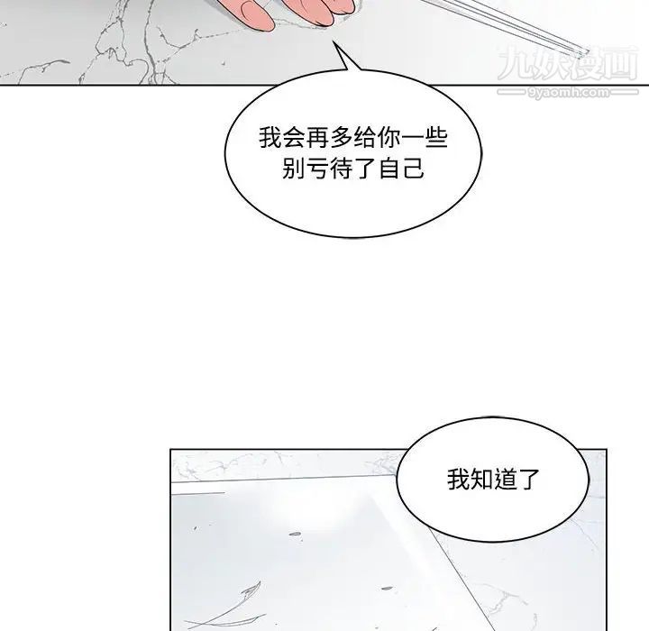 谁才是真爱第8话