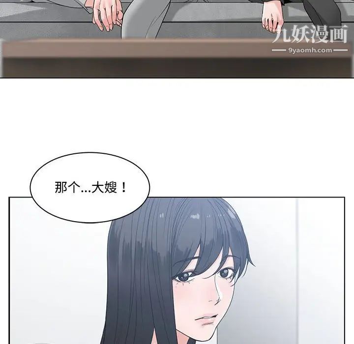谁才是真爱第8话