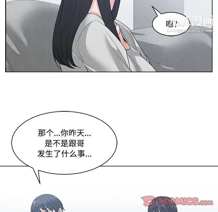 谁才是真爱第8话