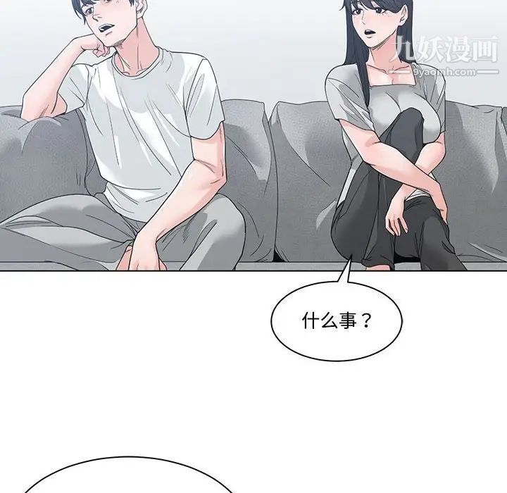 谁才是真爱第8话