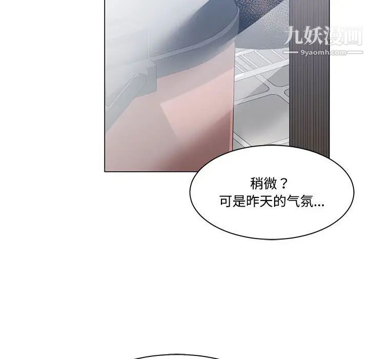 谁才是真爱第8话