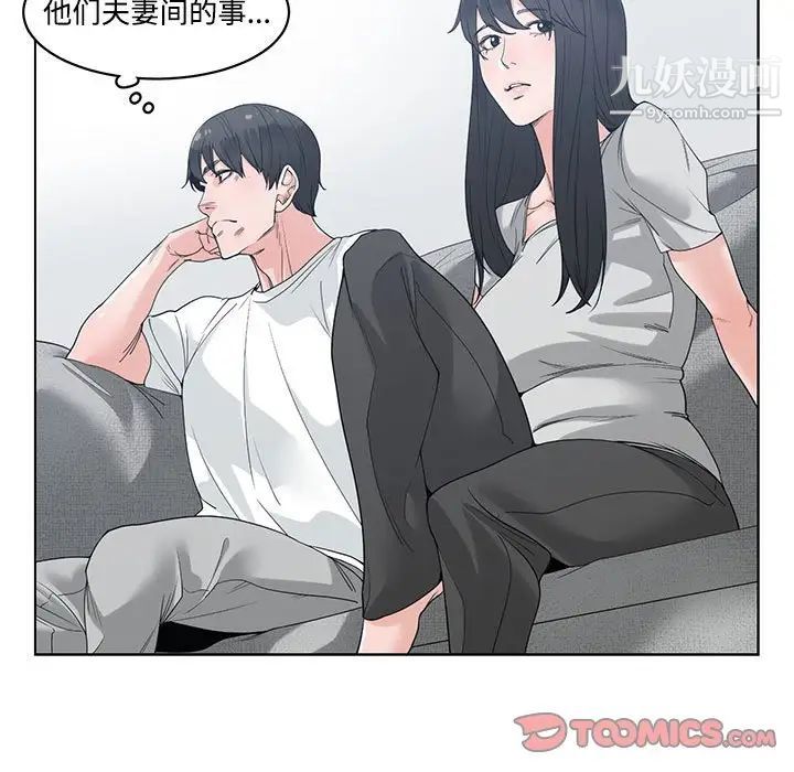 谁才是真爱第8话