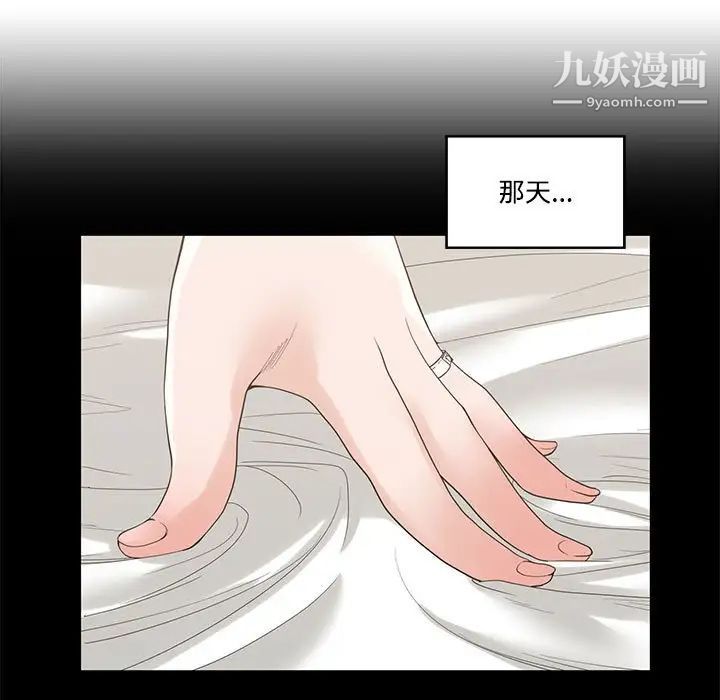 谁才是真爱第8话
