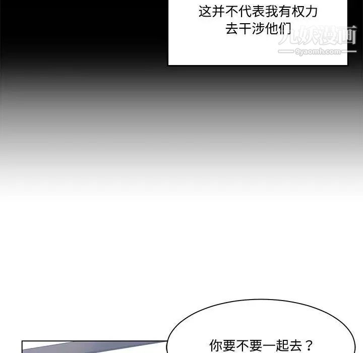 谁才是真爱第8话