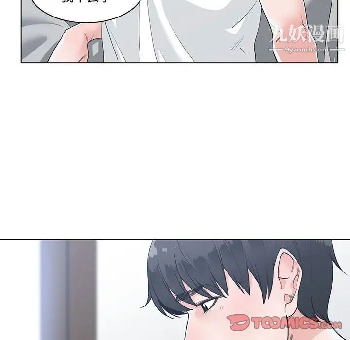 谁才是真爱第8话