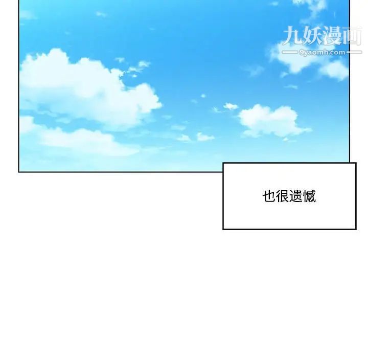 谁才是真爱第8话