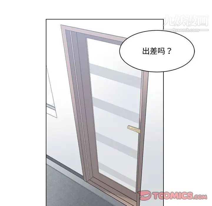 谁才是真爱第8话