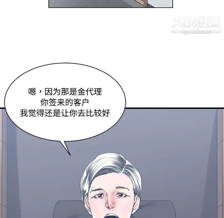 谁才是真爱第8话