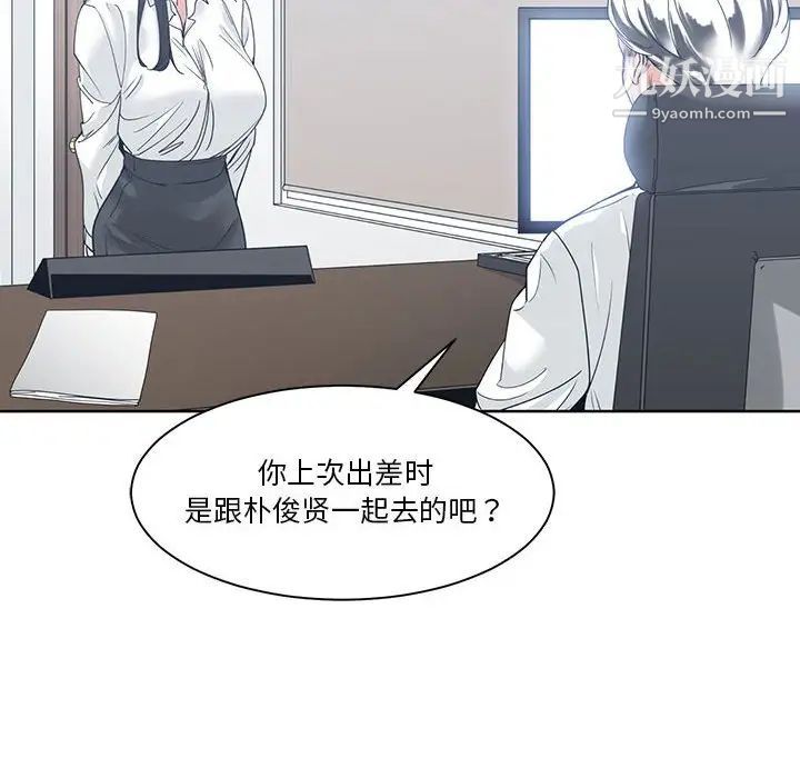 谁才是真爱第8话