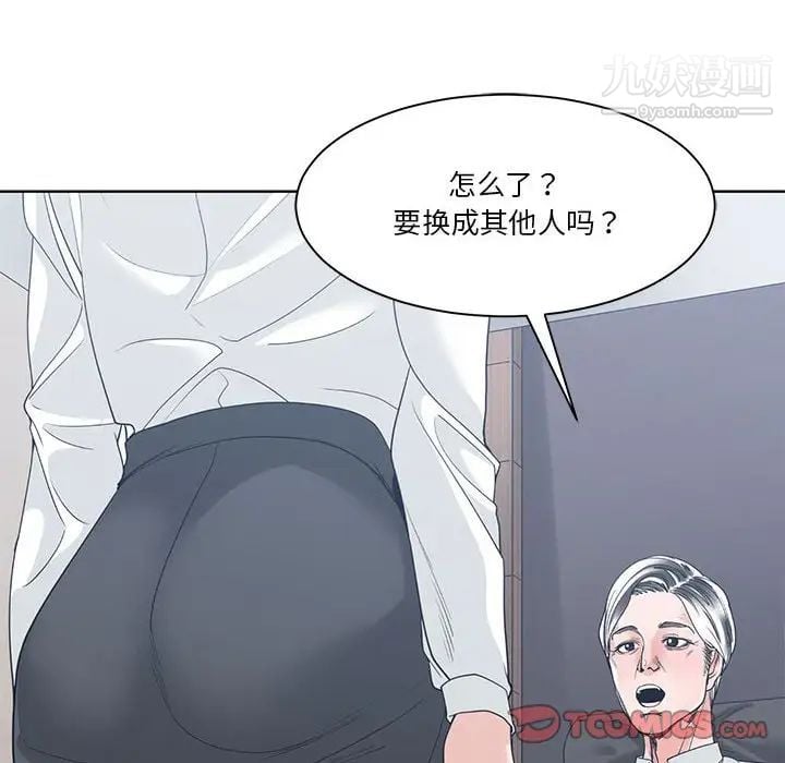 谁才是真爱第8话