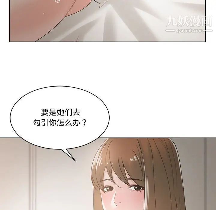 谁才是真爱第9话