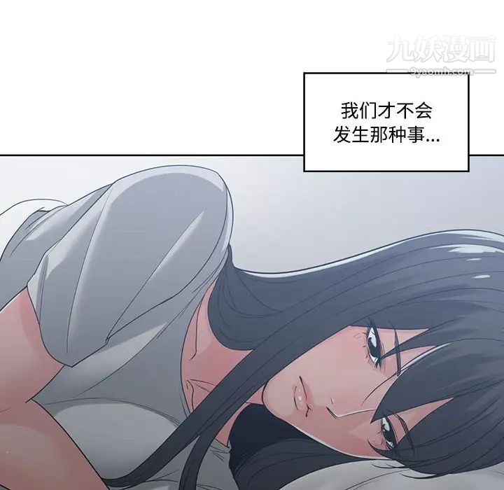 谁才是真爱第9话