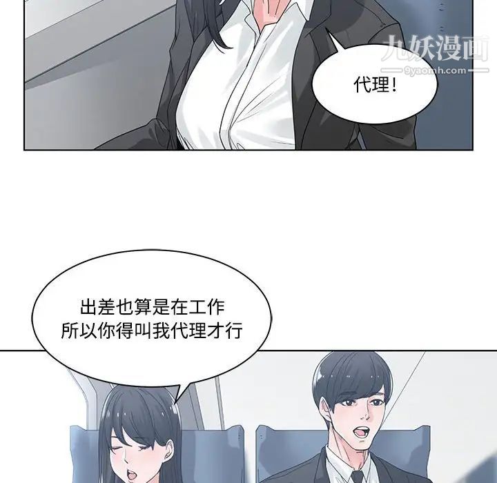 谁才是真爱第9话