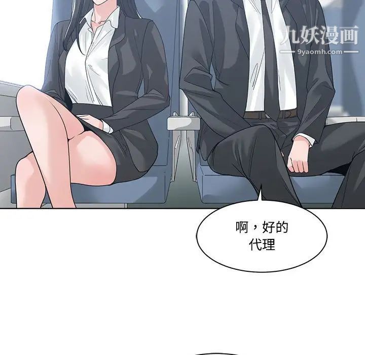 谁才是真爱第9话