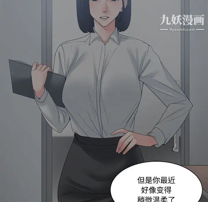 谁才是真爱第9话