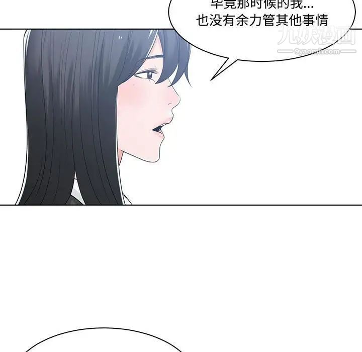 谁才是真爱第9话
