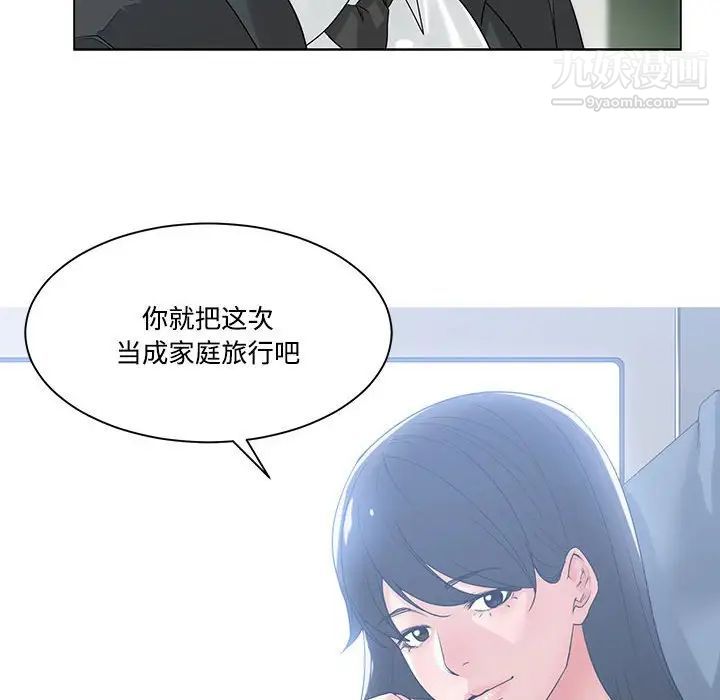 谁才是真爱第9话